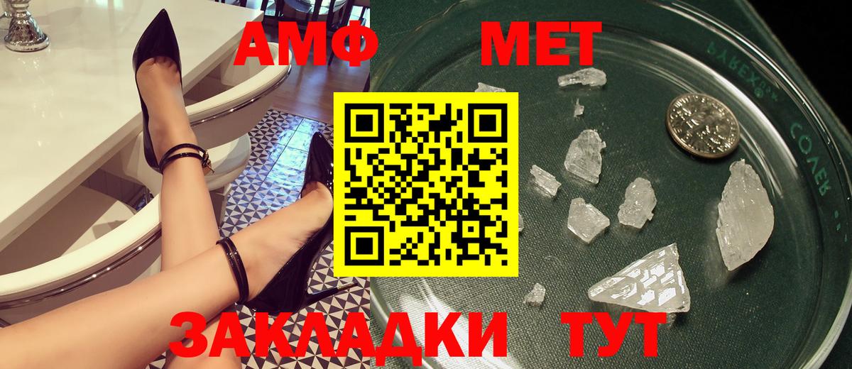 АМФЕТАМИН VHQ Канаш