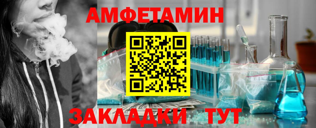 Амфетамин  Вход с VPN  Канаш  АМФ Розовый 