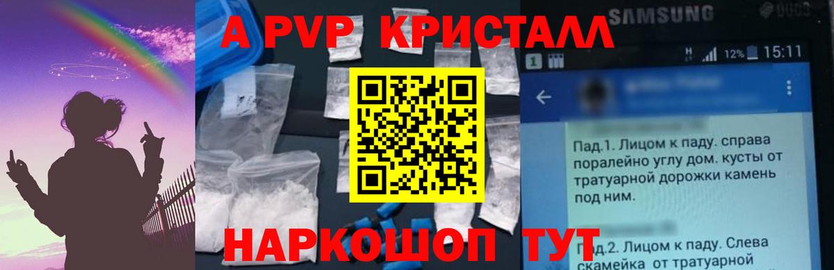 Alfa_PVP Crystall  Alpha PVP крисы CK  Канаш  А ПВП мука  Вход с VPN 