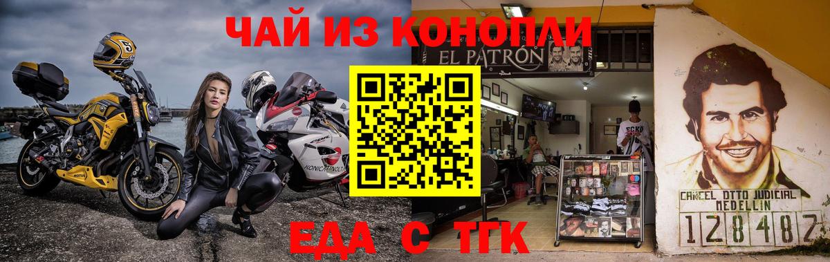 Канаш  Печенье с ТГК марихуана  Вход с VPN 