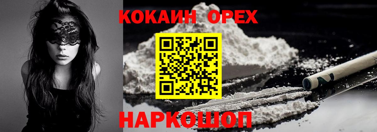 КОКАИН Эквадор Канаш