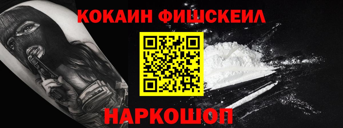 Канаш  Cocaine 98%  Вход с VPN 