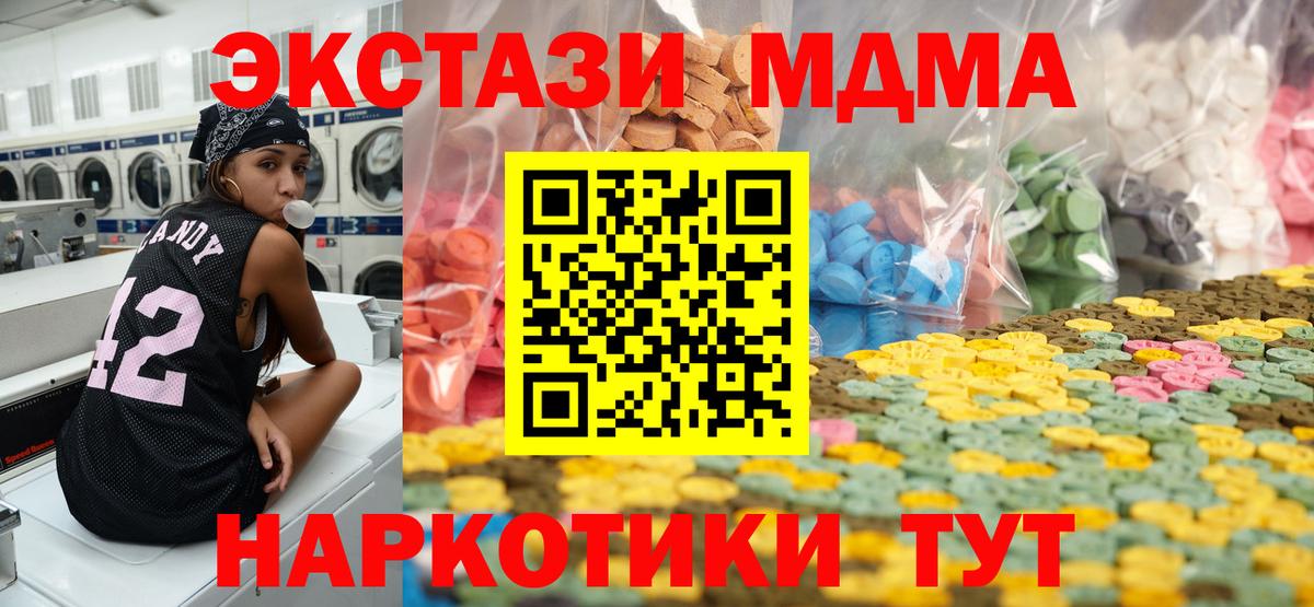 как найти наркотики  Вход с VPN  Ecstasy TESLA  Канаш  МЕГА как войти  Ecstasy 280 MDMA 