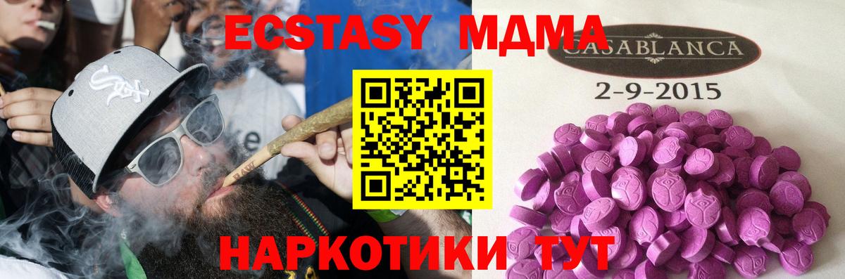 Экстази VHQ Канаш