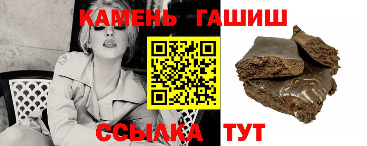 где продают наркотики  Вход с VPN  Канаш  ГАШ гашик  ГАШИШ 