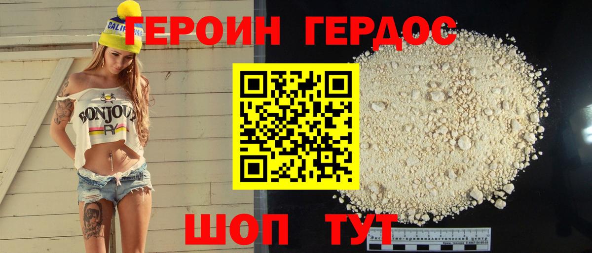 Героин афганец  Героин  Канаш  Вход с VPN 