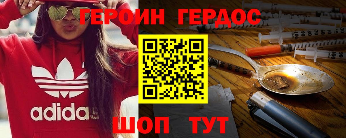 ГЕРОИН гречка Канаш