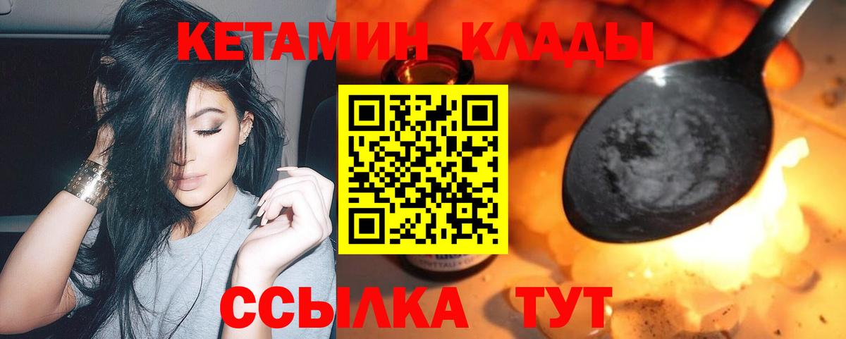 кракен онион  Вход с VPN  КЕТАМИН VHQ  Канаш  КЕТАМИН ketamine 