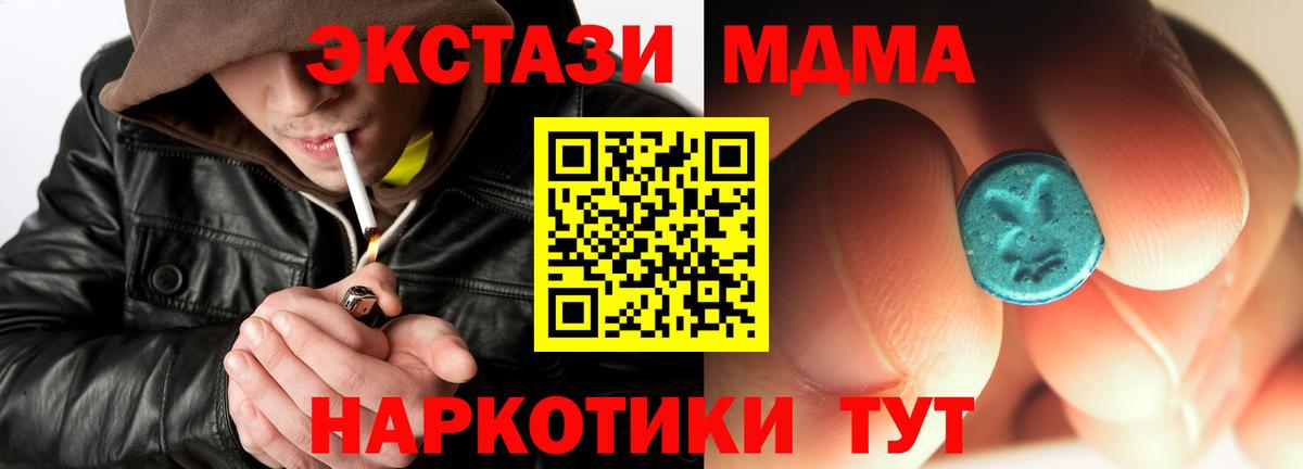 МДМА  МДМА Molly  Вход с VPN  Канаш  МДМА VHQ 