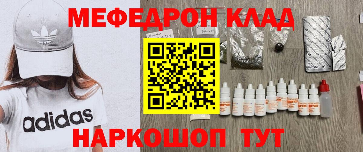 магазин    Вход с VPN  Канаш  Мефедрон мяу мяу 
