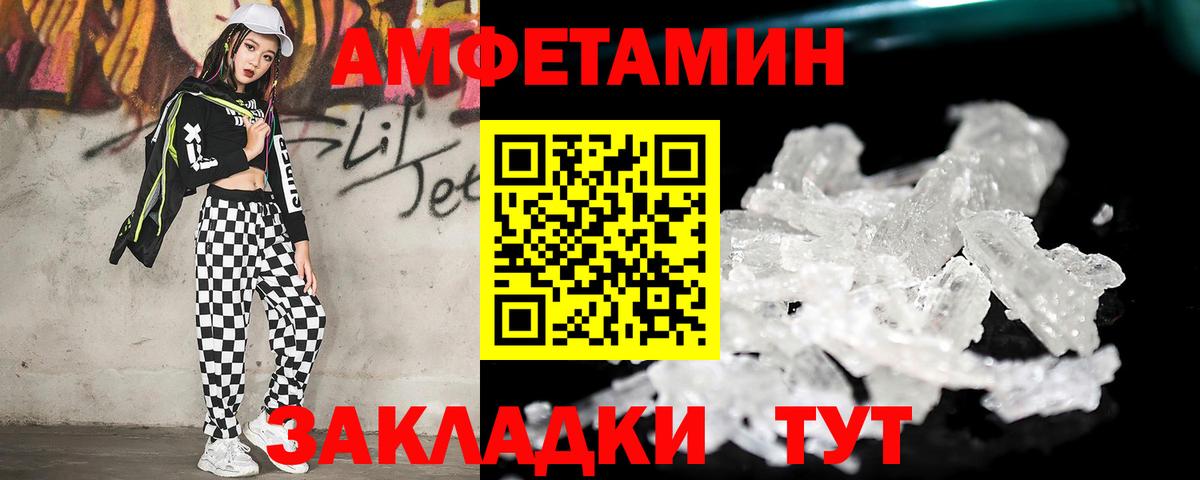 МЕТАМФЕТАМИН винт Канаш