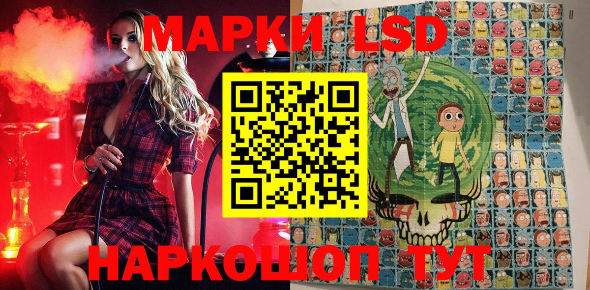 Марки NBOMe 1500мкг Канаш