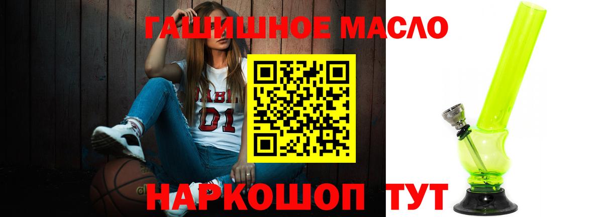 ТГК концентрат Канаш